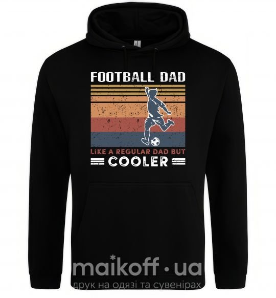 Чоловіча толстовка (худі) Football dad like a regular dad but cooler Чорний фото
