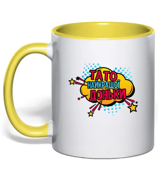 Чашка з кольоровою ручкою Тато найкращої доньки Лимонний фото