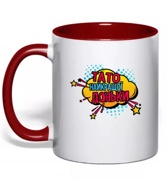 Чашка з кольоровою ручкою Тато найкращої доньки Червоний фото