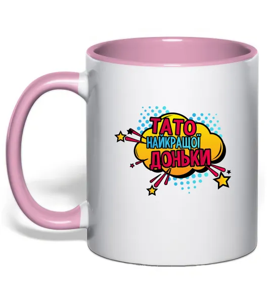 Чашка з кольоровою ручкою Тато найкращої доньки Ніжно рожевий фото