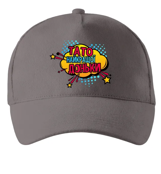 Кепка Тато найкращої доньки Серый фото