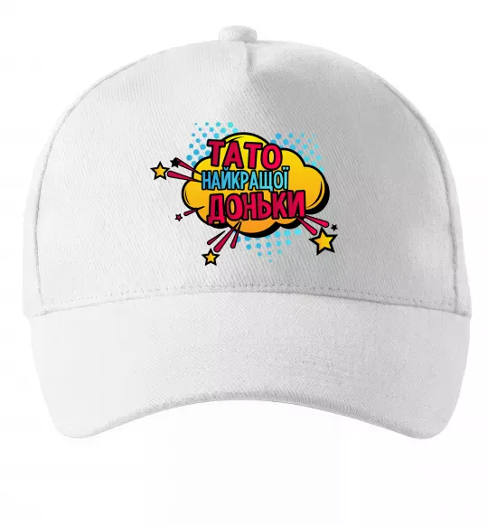 Кепка Тато найкращої доньки Білий фото