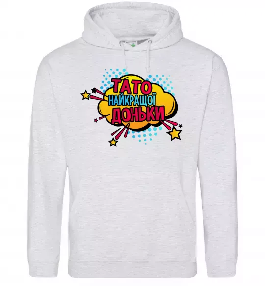 Мужская толстовка (худи) Тато найкращої доньки Серый меланж фото
