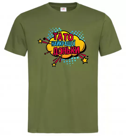 Чоловіча футболка Тато найкращої доньки Оливковий фото