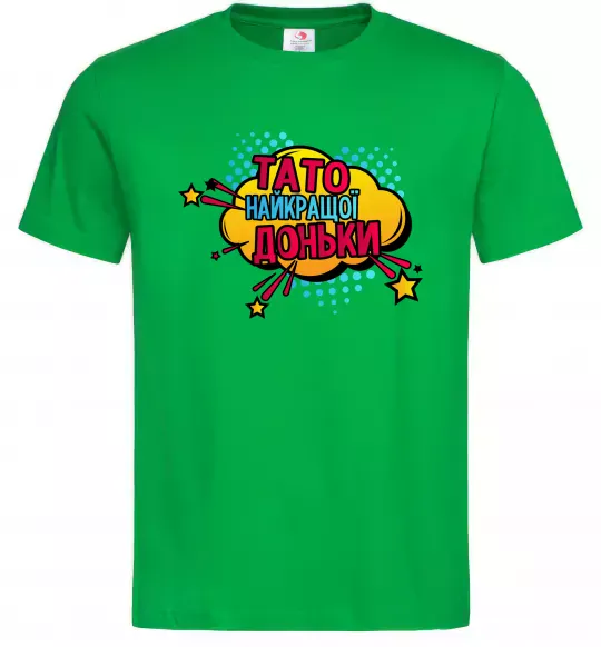 Чоловіча футболка Тато найкращої доньки Зелений фото