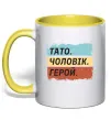Чашка с цветной ручкой Тато Чоловік Герой Солнечно желтый Чашка с цветной ручкой Тато Чоловік Герой Солнечно желтый фото