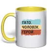 Чашка з кольоровою ручкою Тато Чоловік Герой Лимонний фото