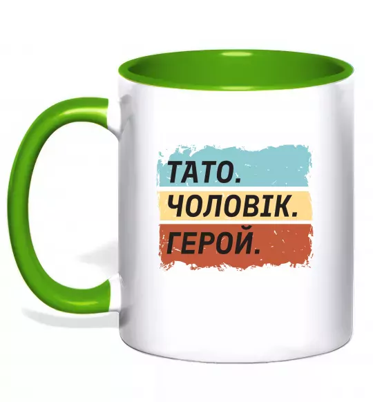 Чашка с цветной ручкой Тато Чоловік Герой Зеленый фото