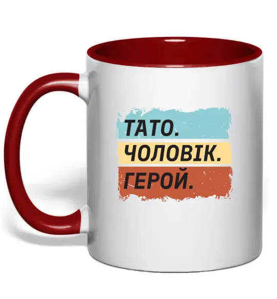 Чашка с цветной ручкой Тато Чоловік Герой Красный фото