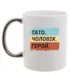 Чашка с цветной ручкой Тато Чоловік Герой Серебро Чашка с цветной ручкой Тато Чоловік Герой Серебро фото