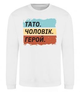 Свитшот Тато Чоловік Герой