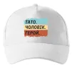 Кепка Тато Чоловік Герой Белый фото