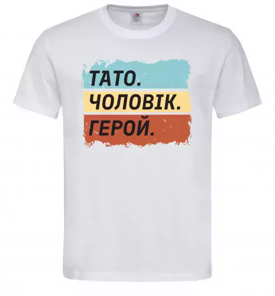 Мужская футболка Тато Чоловік Герой Белый фото