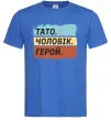 Мужская футболка Тато Чоловік Герой Ярко-синий Мужская футболка Тато Чоловік Герой Ярко-синий фото