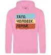 Мужская толстовка (худи) Тато Чоловік Герой Розовый Мужская толстовка (худи) Тато Чоловік Герой Розовый фото