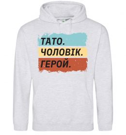Мужская толстовка (худи) Тато Чоловік Герой Мужская толстовка (худи) Тато Чоловік Герой