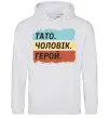 Чоловіча толстовка (худі) Тато Чоловік Герой Сірий меланж Чоловіча толстовка (худі) Тато Чоловік Герой Сірий меланж фото