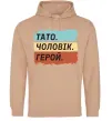 Чоловіча толстовка (худі) Тато Чоловік Герой Пісочний Чоловіча толстовка (худі) Тато Чоловік Герой Пісочний фото