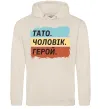 Чоловіча толстовка (худі) Тато Чоловік Герой Таш Чоловіча толстовка (худі) Тато Чоловік Герой Таш фото