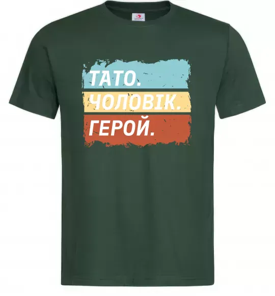 Мужская футболка Тато Чоловік Герой Темно-зеленый фото