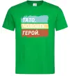Мужская футболка Тато Чоловік Герой Зеленый Мужская футболка Тато Чоловік Герой Зеленый фото