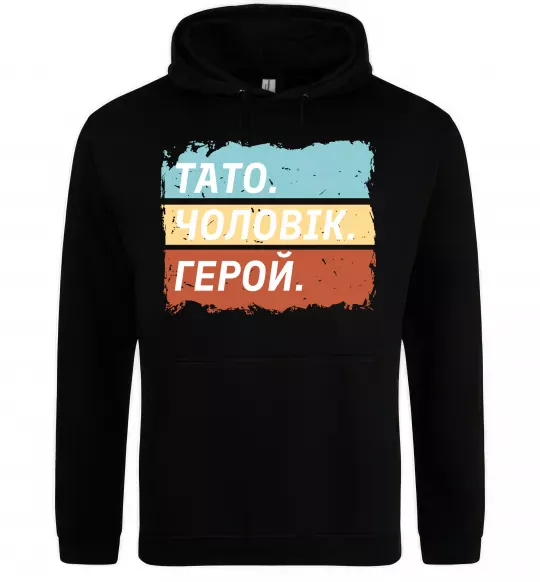 Чоловіча толстовка (худі) Тато Чоловік Герой Чорний фото