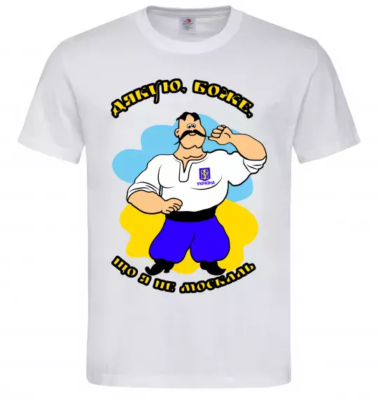 Мужская футболка Дякую Боже, що я не москаль_L Белый фото