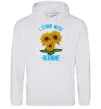 Мужская толстовка (худи) I stand with Ukraine sunflower Серый меланж фото
