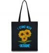 Эко-сумка I stand with Ukraine sunflower Черный фото