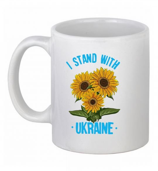 Чашка керамическая I stand with Ukraine sunflower Белый фото