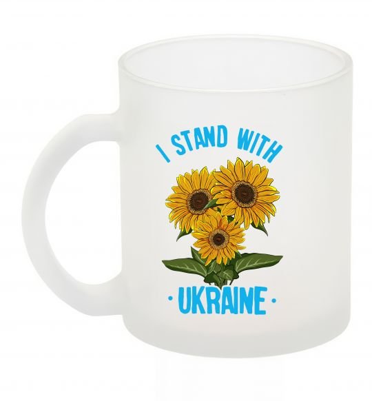 Чашка стеклянная I stand with Ukraine sunflower Фроузен фото