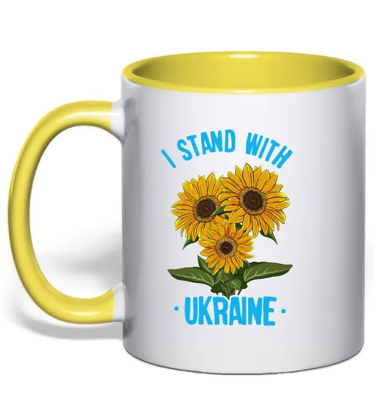 Чашка с цветной ручкой I stand with Ukraine sunflower Лимонный фото
