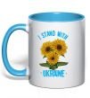 Чашка с цветной ручкой I stand with Ukraine sunflower Голубой фото