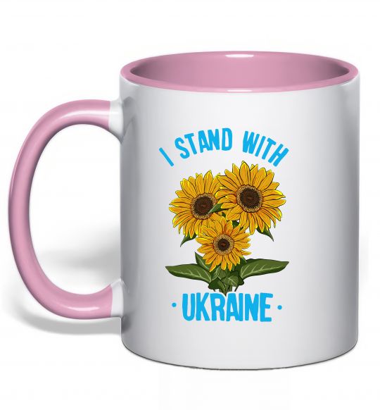 Чашка з кольоровою ручкою I stand with Ukraine sunflower Ніжно рожевий фото