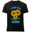 Мужская премиум футболка I stand with Ukraine sunflower Черный фото