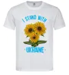 Мужская футболка I stand with Ukraine sunflower Белый фото