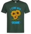 Чоловіча футболка I stand with Ukraine sunflower Темно-зелений фото