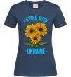 Жіноча футболка I stand with Ukraine sunflower Темно-синій фото