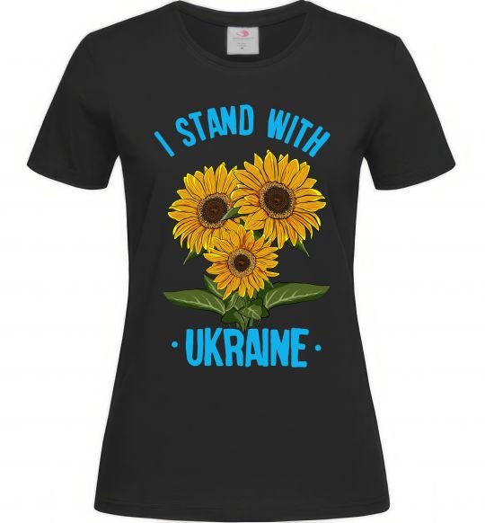 Женская футболка I stand with Ukraine sunflower Черный фото