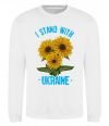 Свитшот I stand with Ukraine sunflower Белый фото