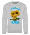 Свитшот I stand with Ukraine sunflower Серый меланж фото