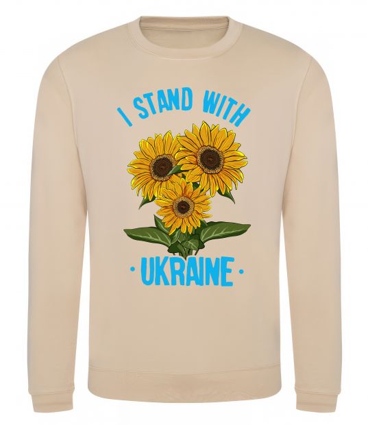 Свитшот I stand with Ukraine sunflower Песочный фото