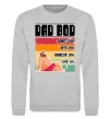 Свитшот DAD BOD Серый меланж фото