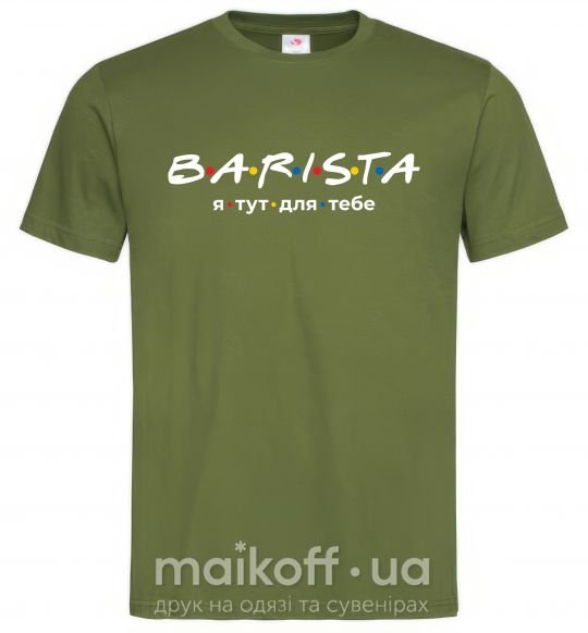 Мужская футболка Barista - я тут для тебе Оливковый фото
