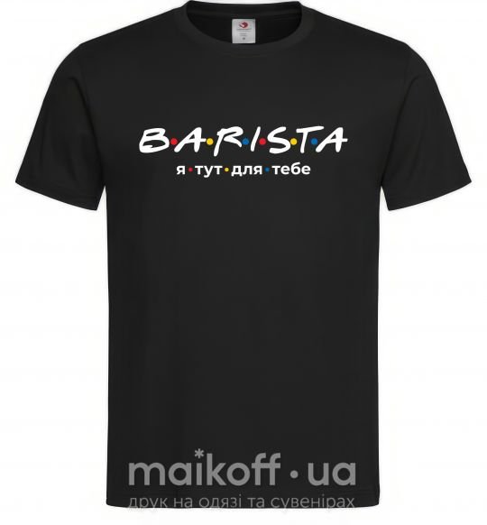 Чоловіча футболка Barista - я тут для тебе Чорний фото