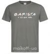 Чоловіча футболка Barista - я тут для тебе Графіт фото