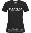 Жіноча футболка Barista - я тут для тебе Чорний фото