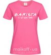 Женская футболка Barista - я тут для тебе Ярко-розовый фото
