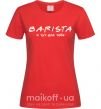 Женская футболка Barista - я тут для тебе Красный фото