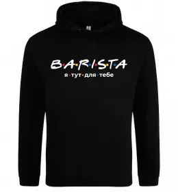 Жіноча толстовка (худі) Barista - я тут для тебе Чорний фото